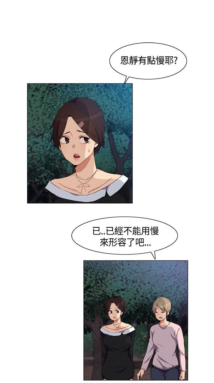 第29章：妹妹出事