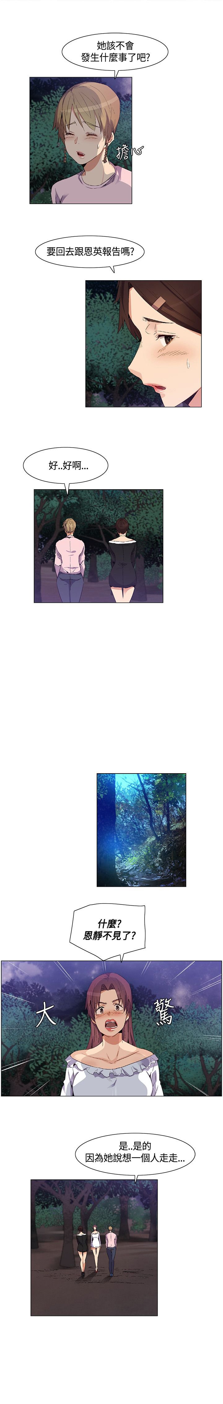 第29章：妹妹出事