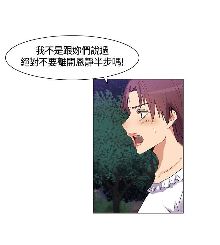 第29章：妹妹出事