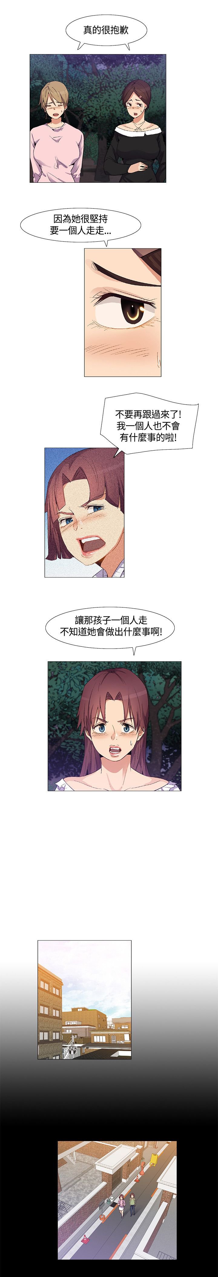 第29章：妹妹出事
