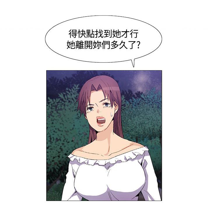 第29章：妹妹出事