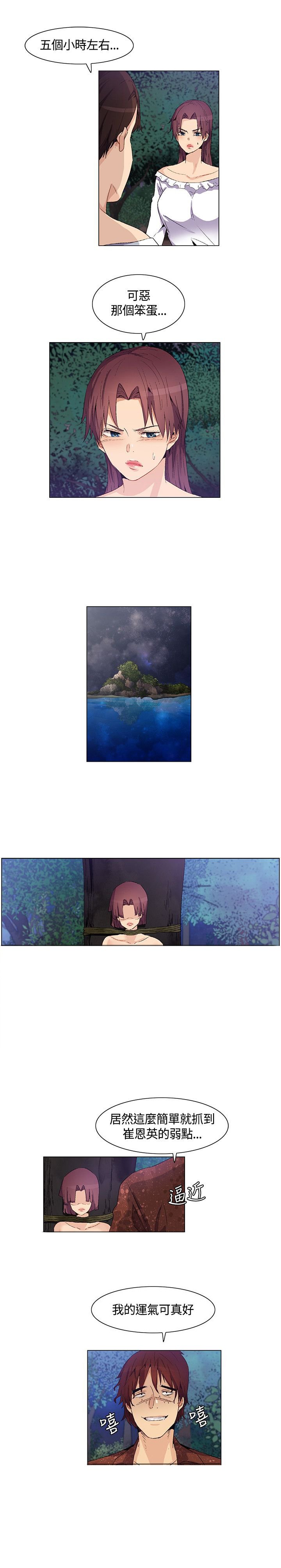 第29章：妹妹出事
