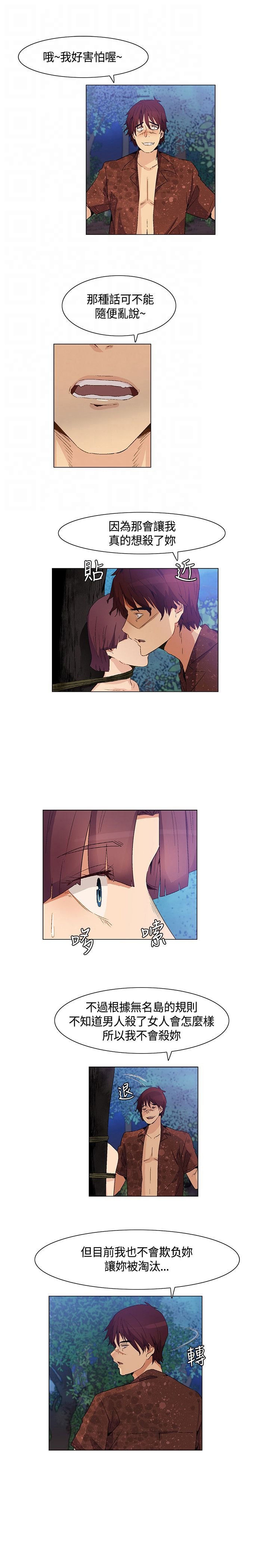 第29章：妹妹出事