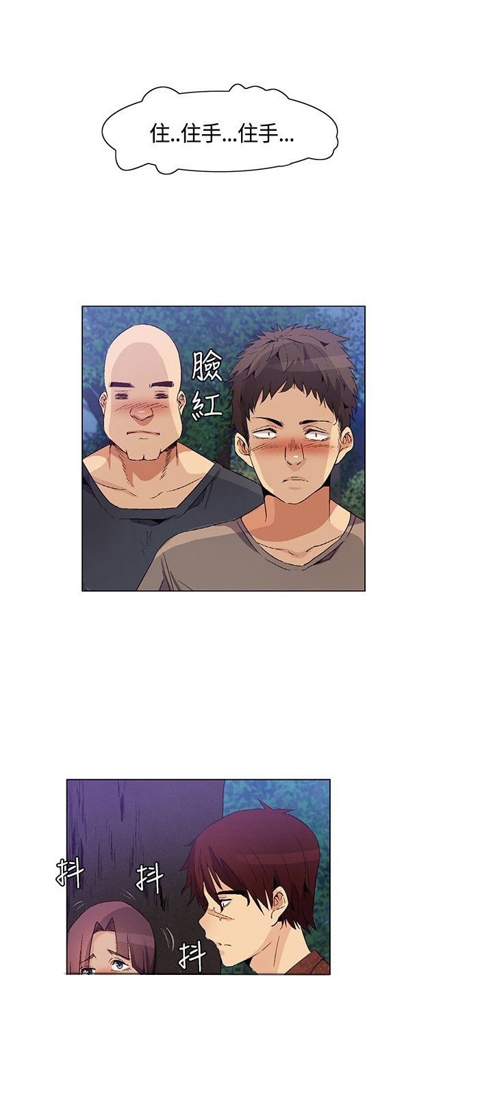 第29章：妹妹出事