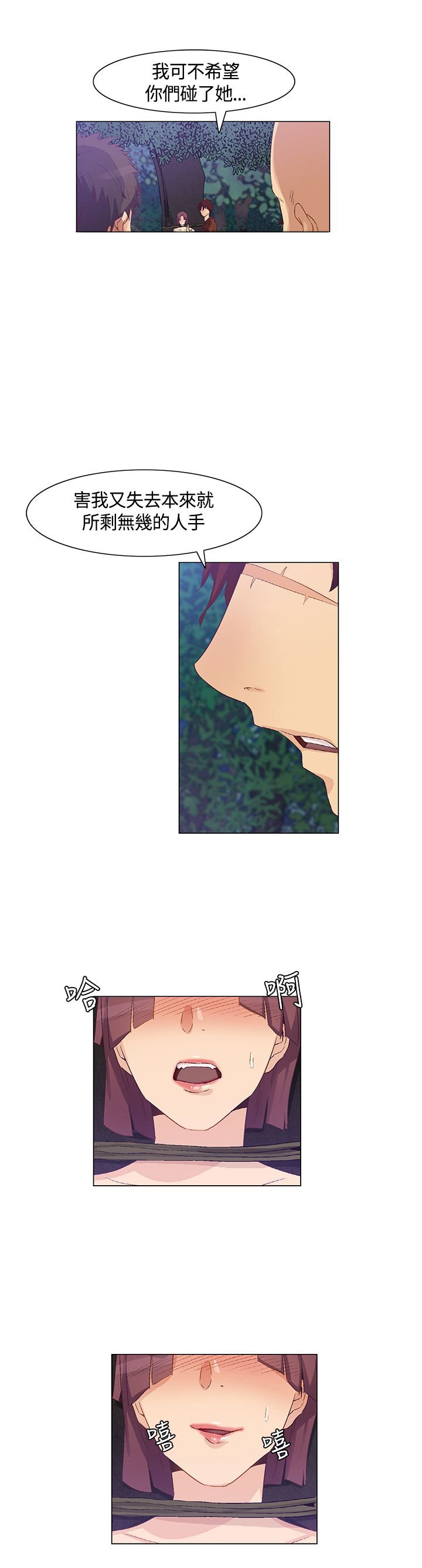第29章：妹妹出事
