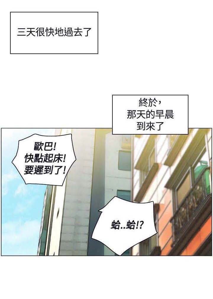 第3章：梦幻的日子