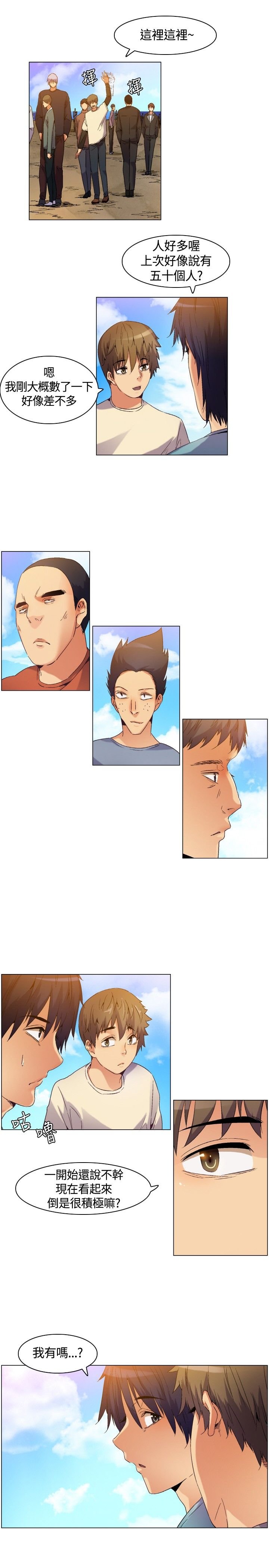 第3章：梦幻的日子