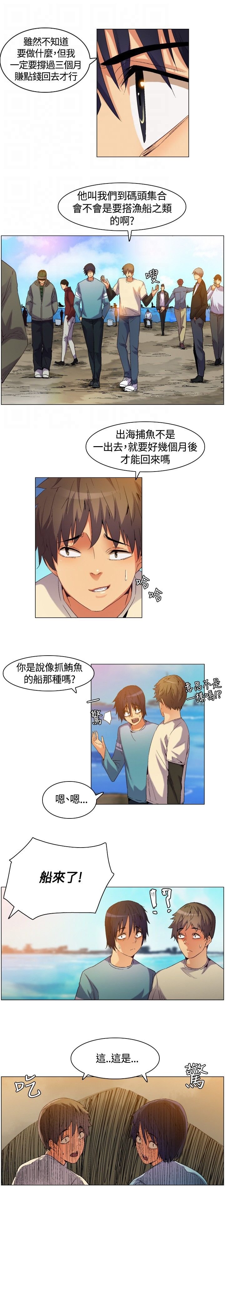 第3章：梦幻的日子