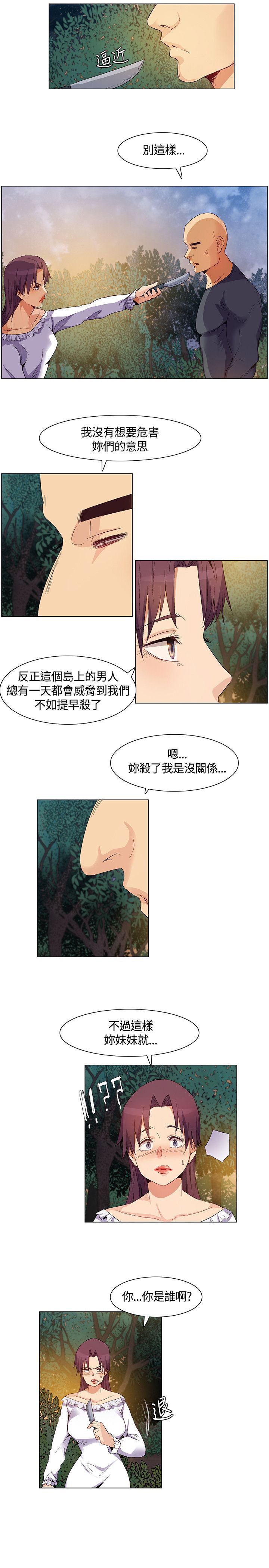 第30章：得到消息，拉近关系