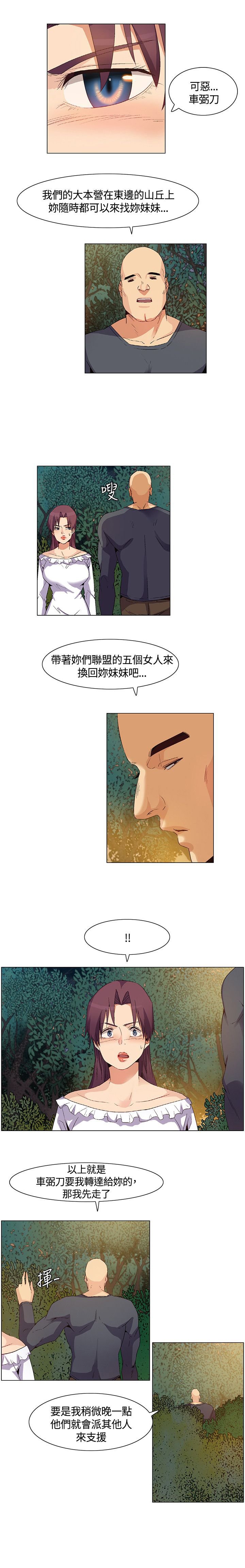 第30章：得到消息，拉近关系