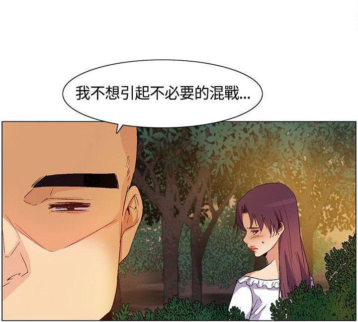 第30章：得到消息，拉近关系