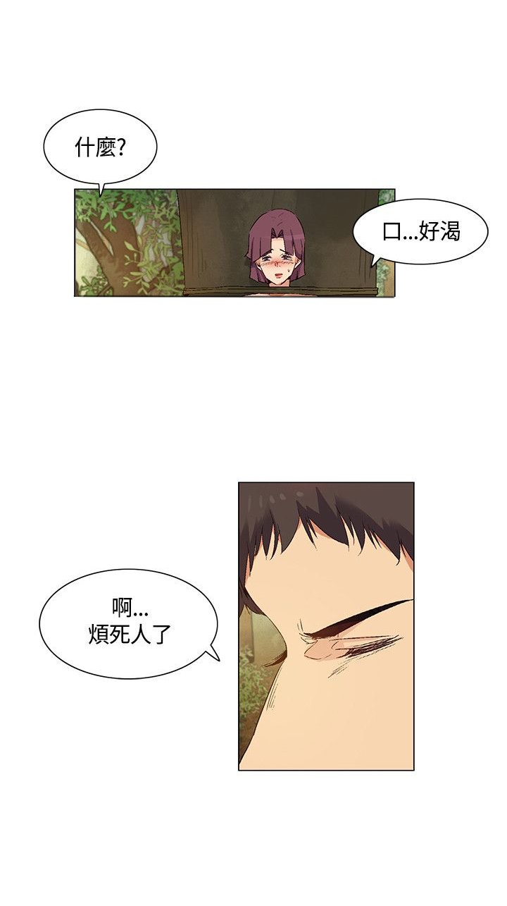 第30章：得到消息，拉近关系