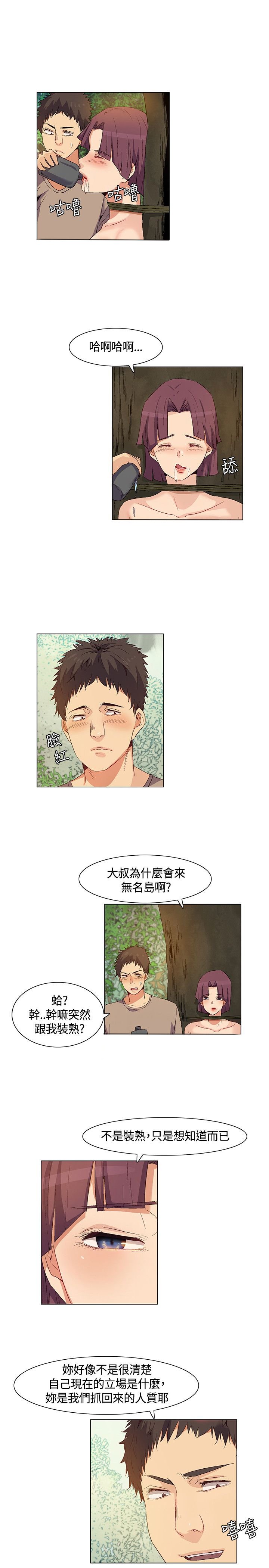 第30章：得到消息，拉近关系