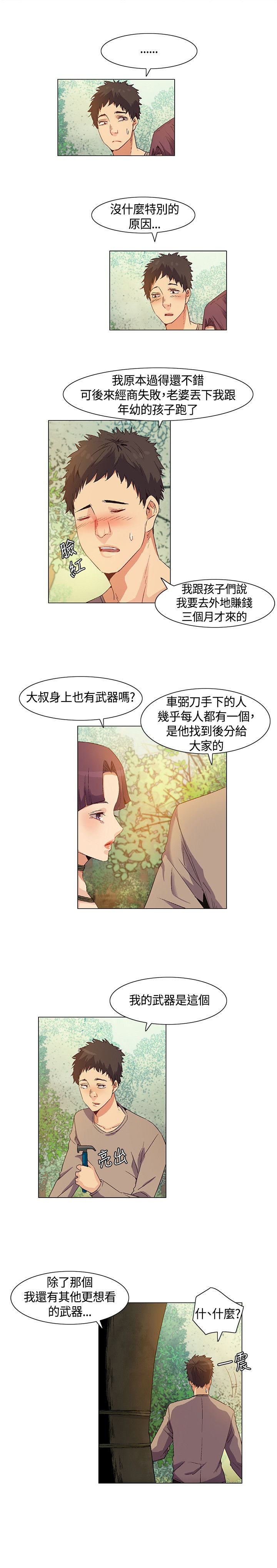 第30章：得到消息，拉近关系