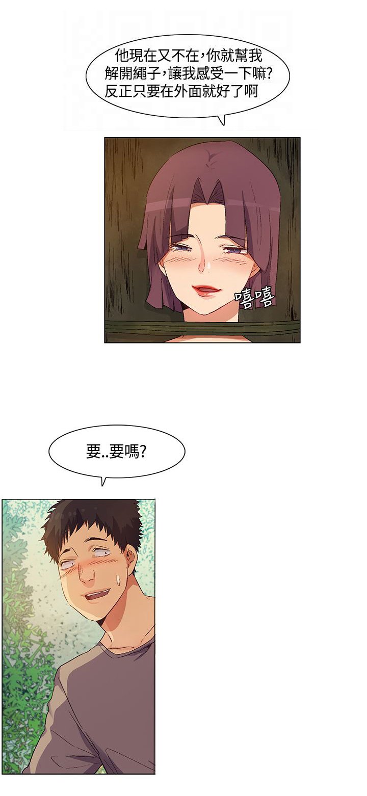 第30章：得到消息，拉近关系