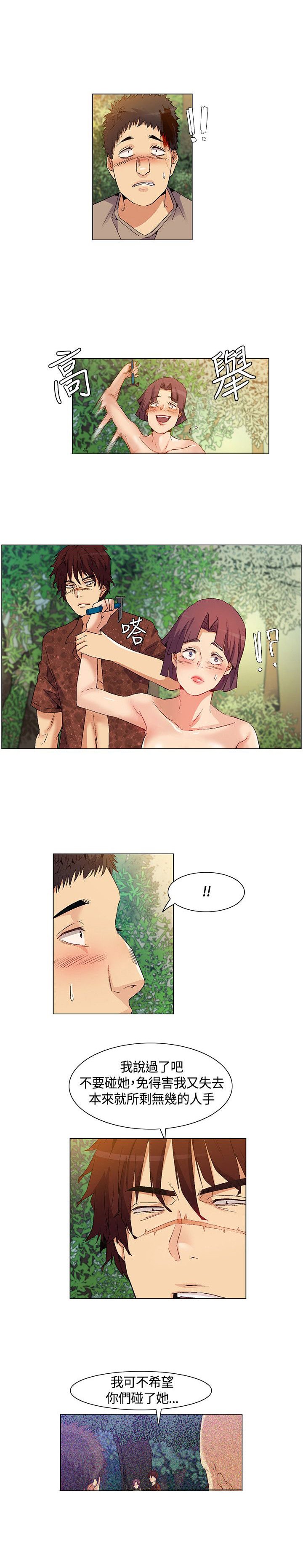 第31章：脱逃失败，盟内会议