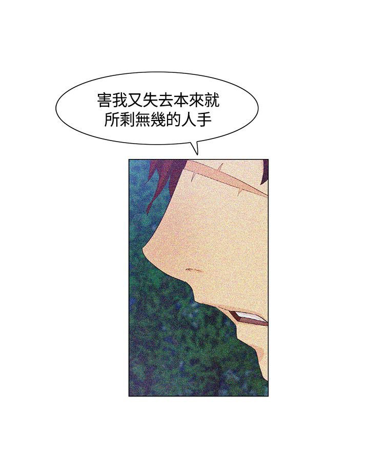 第31章：脱逃失败，盟内会议
