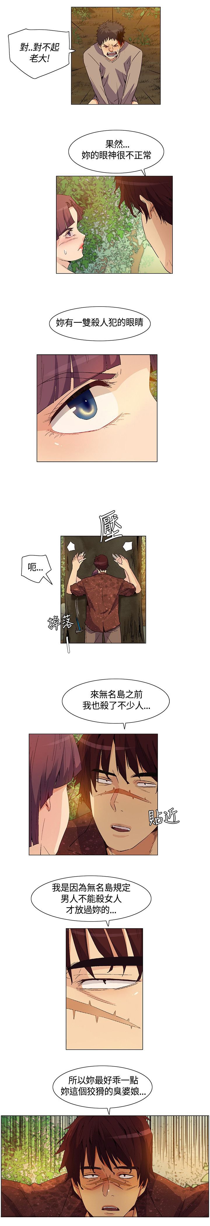 第31章：脱逃失败，盟内会议