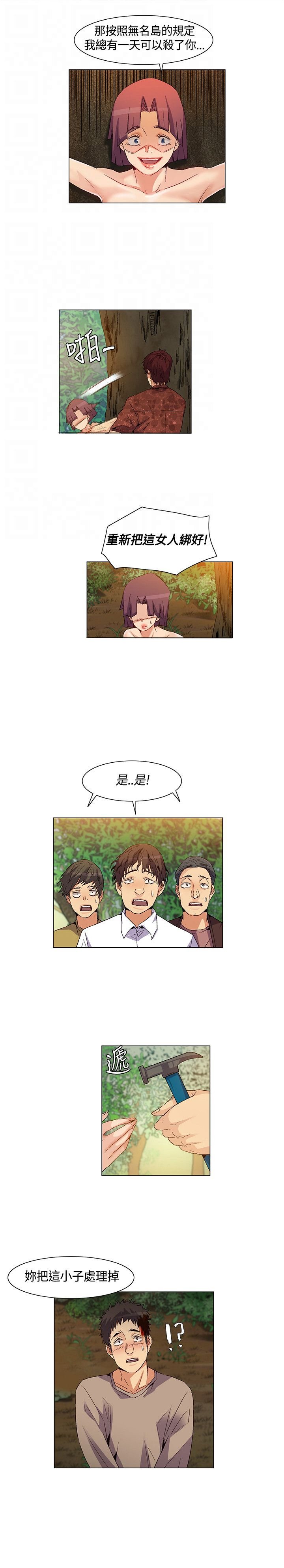 第31章：脱逃失败，盟内会议