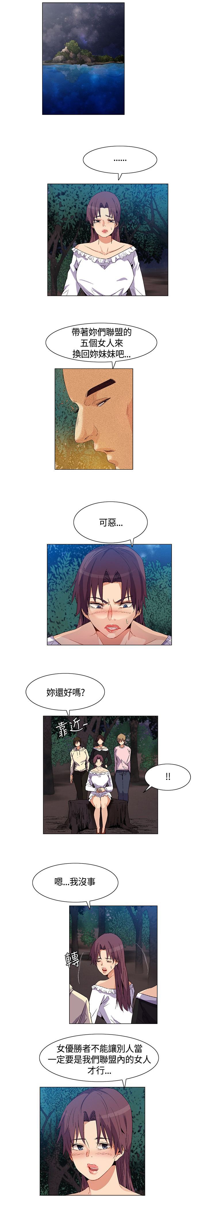 第31章：脱逃失败，盟内会议