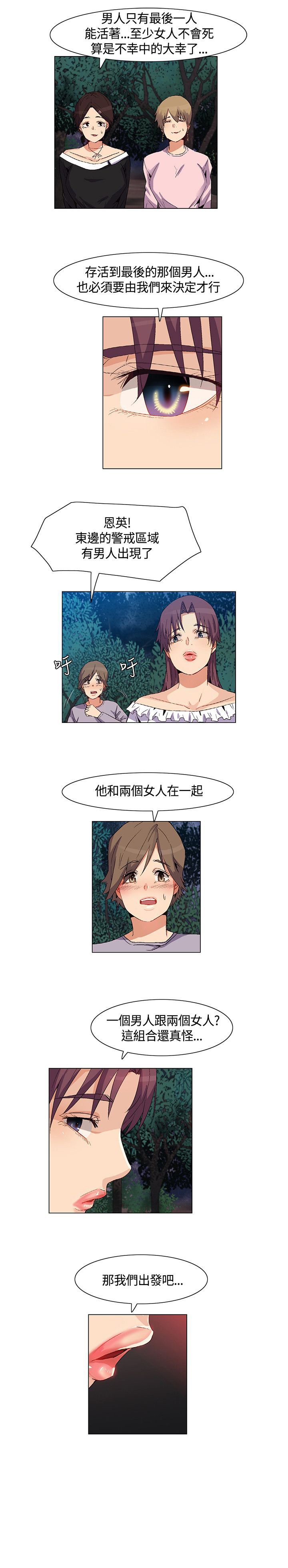 第31章：脱逃失败，盟内会议