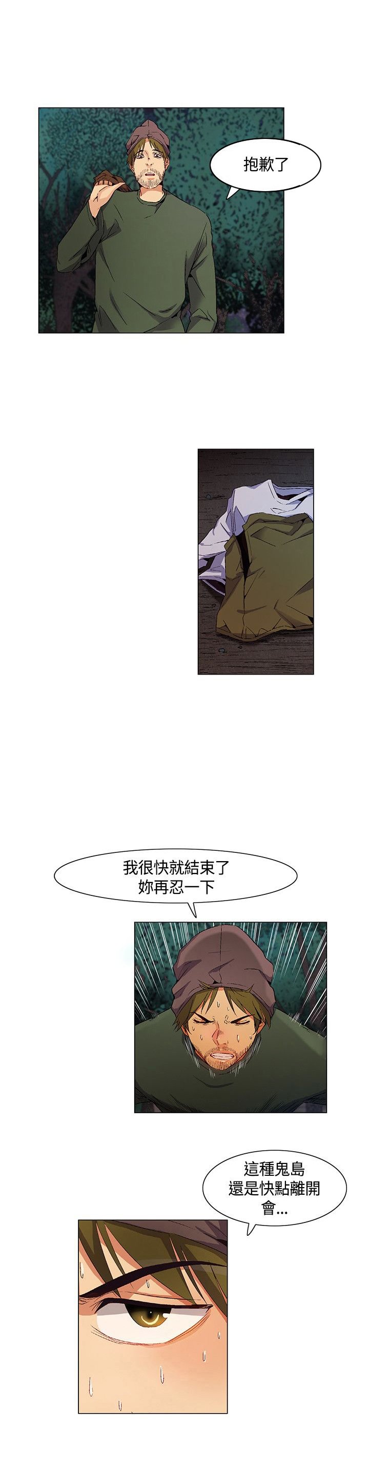 第32章：遇袭，反击