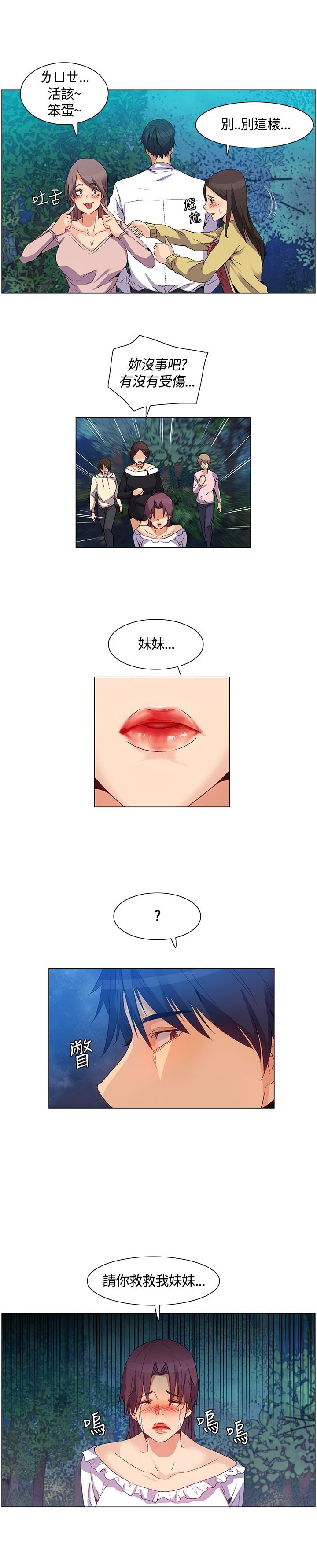 第32章：遇袭，反击
