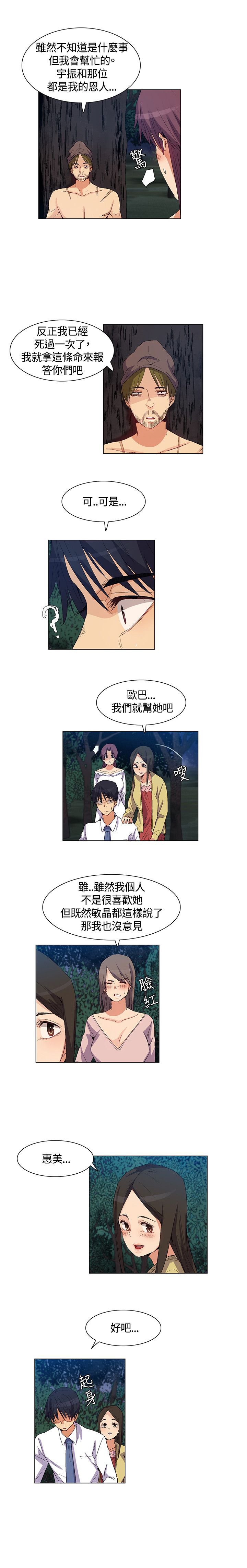 第34章：详细情况，老大离开