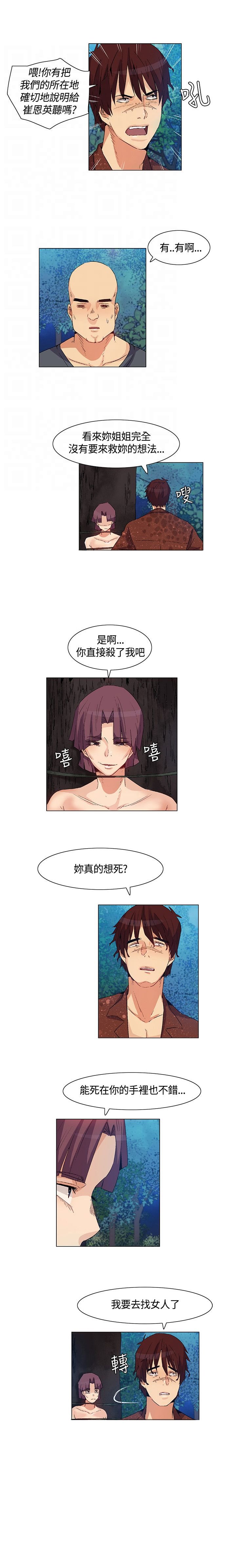 第34章：详细情况，老大离开