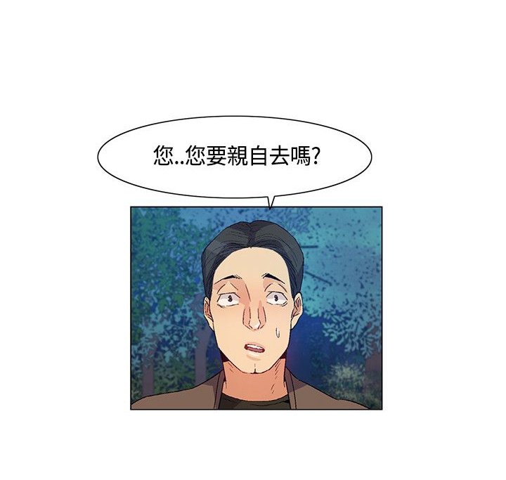 第34章：详细情况，老大离开