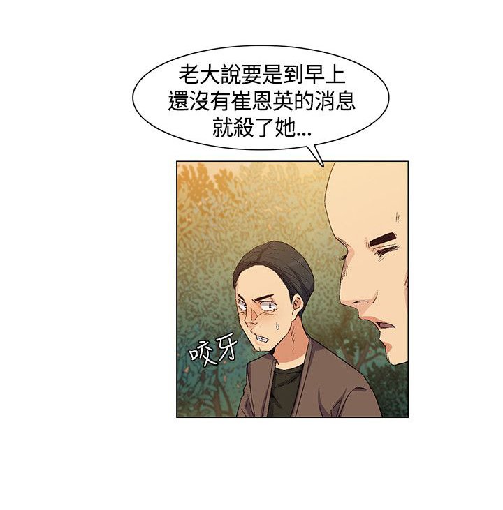 第35章：营救，变故