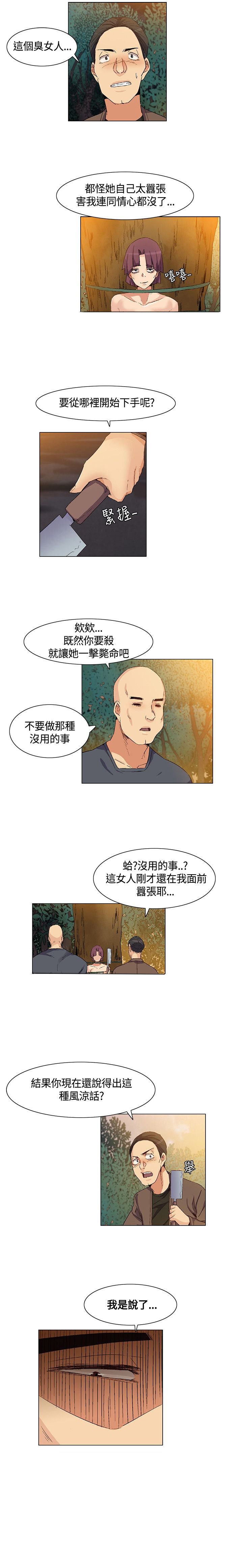 第35章：营救，变故