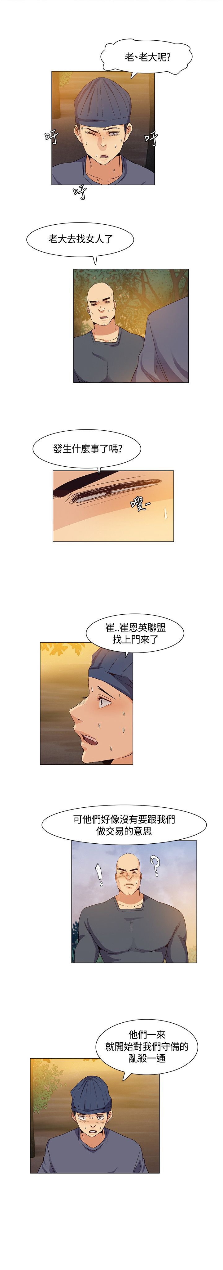 第35章：营救，变故