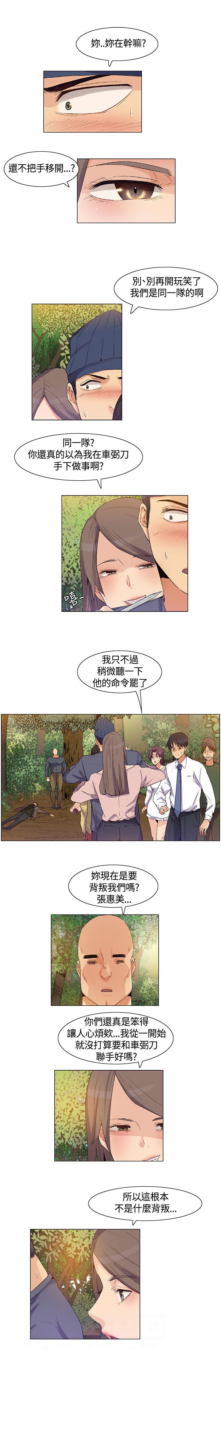 第36章：意料之外，场面混乱