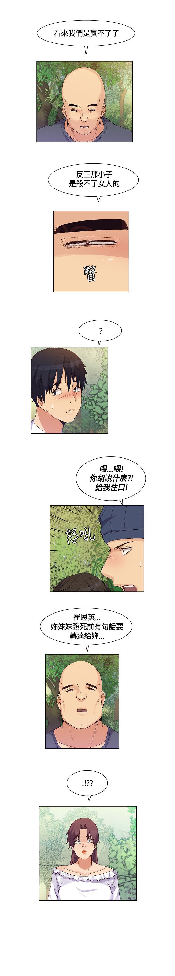 第36章：意料之外，场面混乱