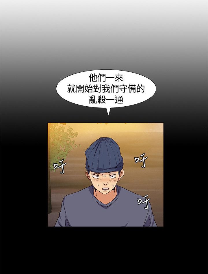 第36章：意料之外，场面混乱