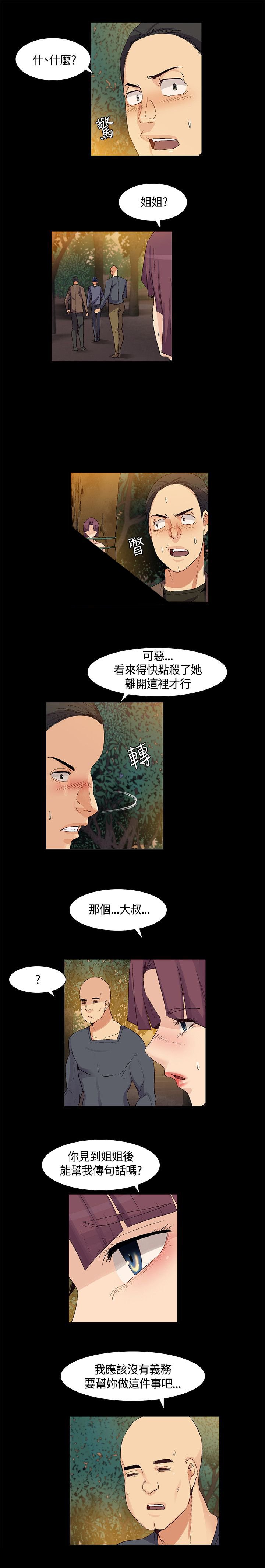第36章：意料之外，场面混乱