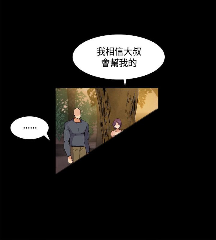 第36章：意料之外，场面混乱