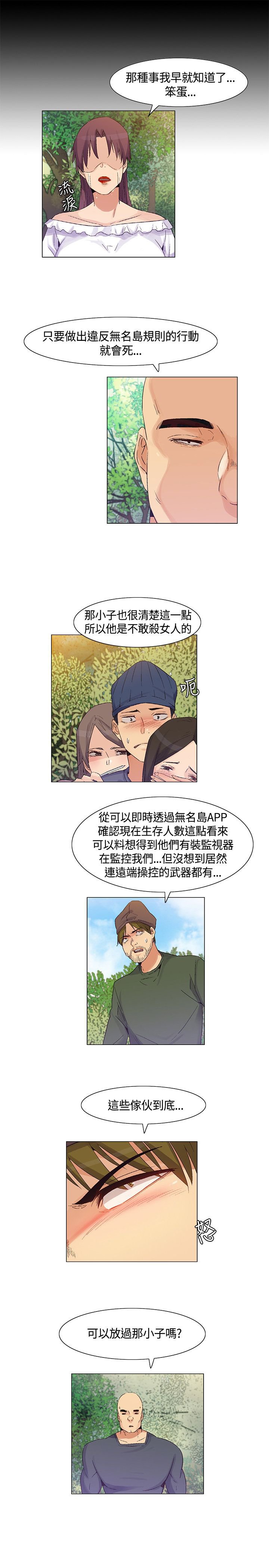 第36章：意料之外，场面混乱
