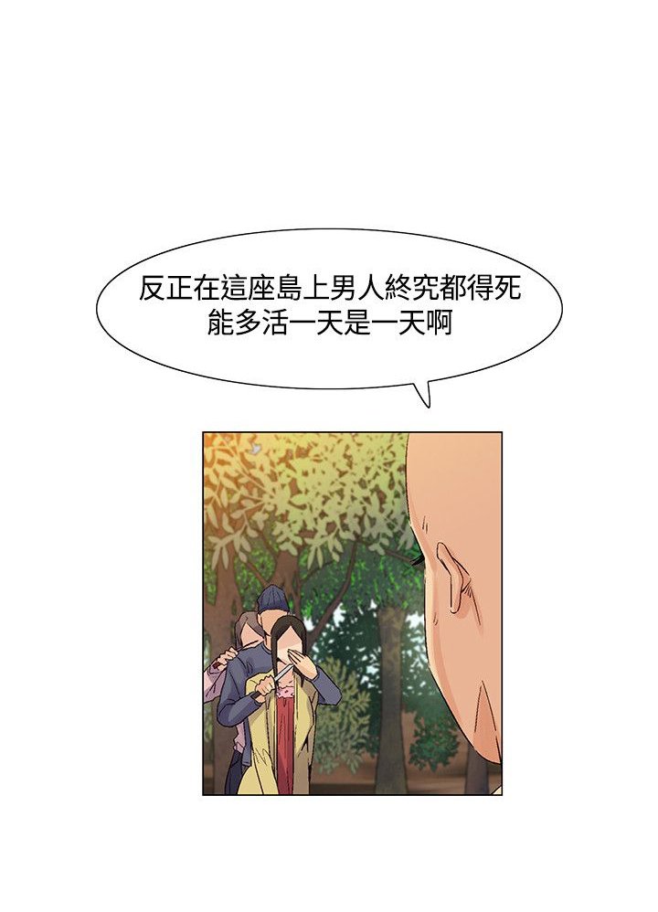 第36章：意料之外，场面混乱