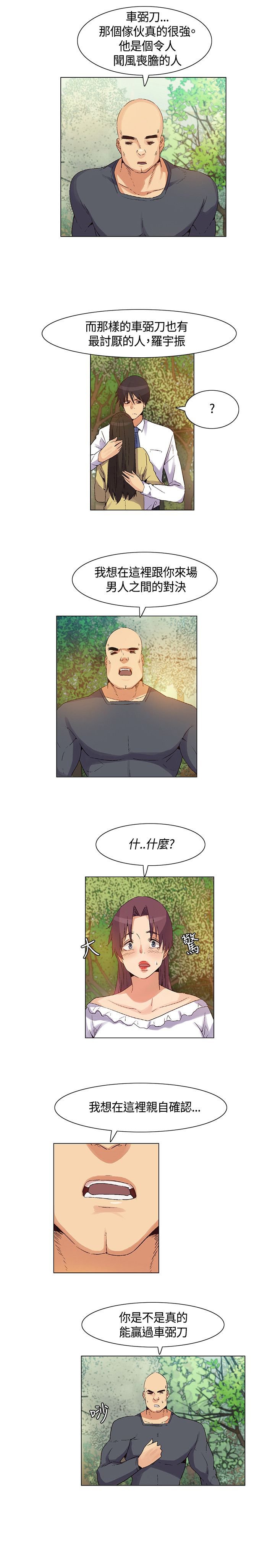 第37章：正式对抗