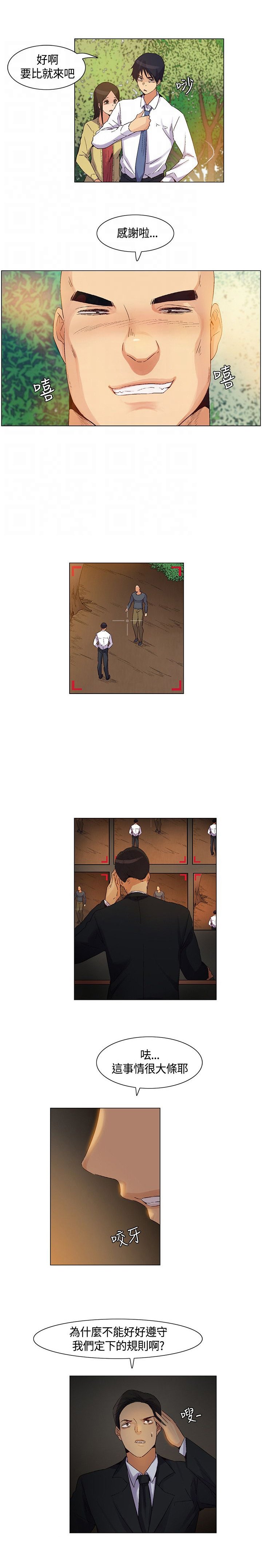 第37章：正式对抗