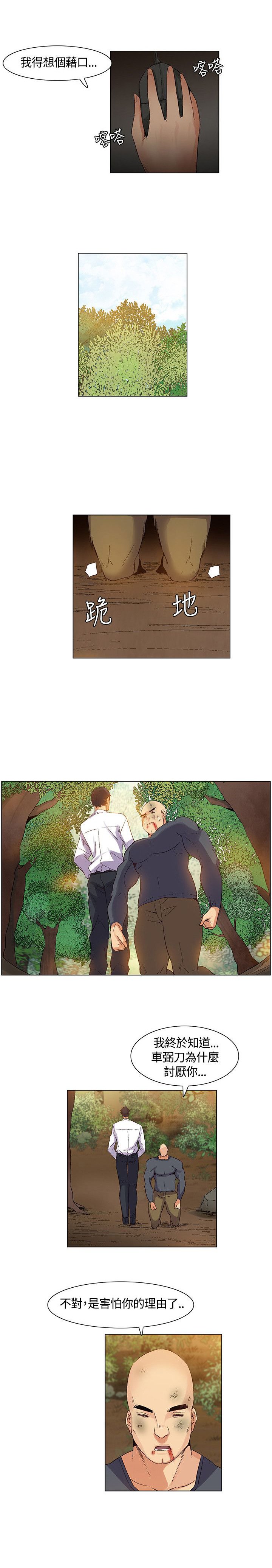 第37章：正式对抗