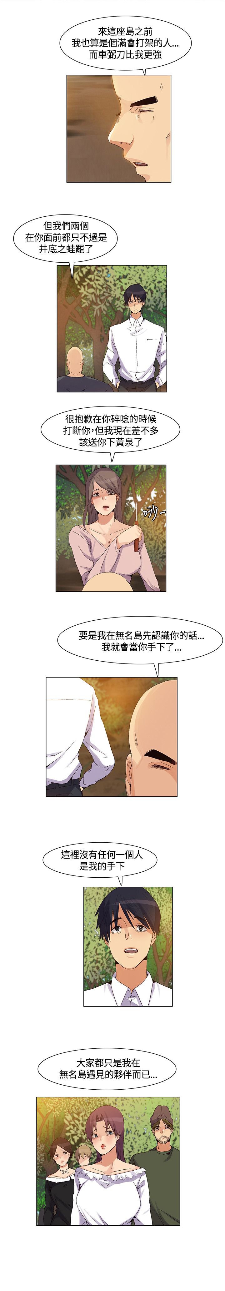 第37章：正式对抗
