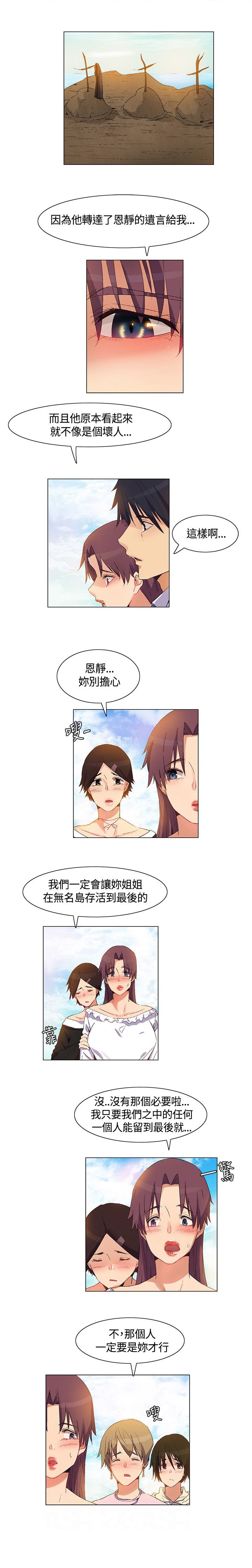 第38章：内部计划，团队减员