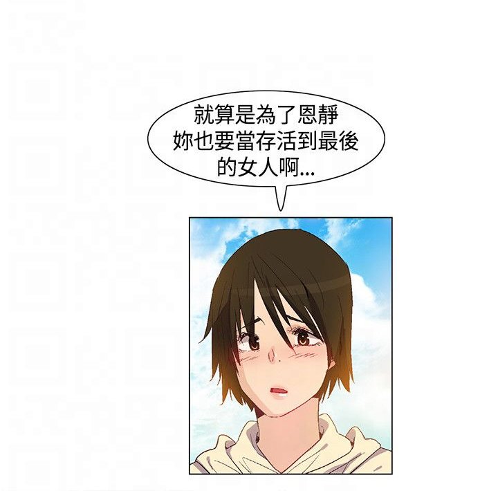 第38章：内部计划，团队减员