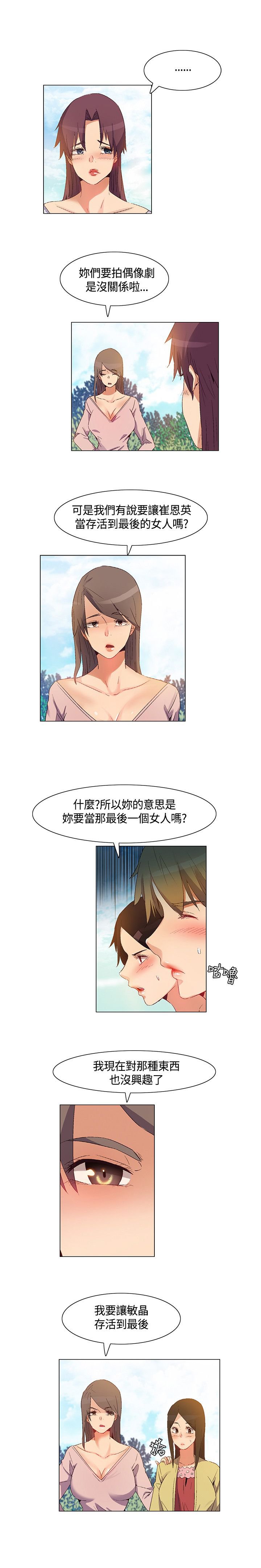 第38章：内部计划，团队减员