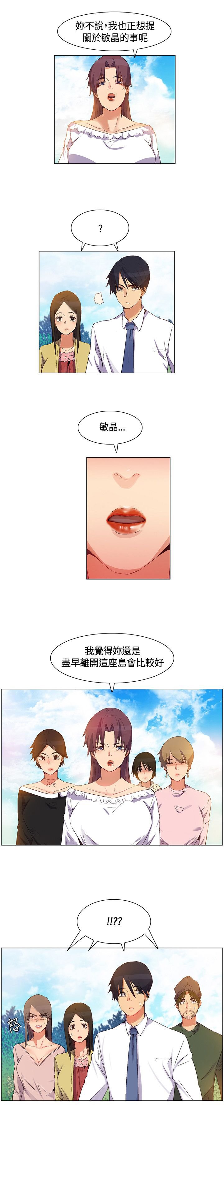 第38章：内部计划，团队减员