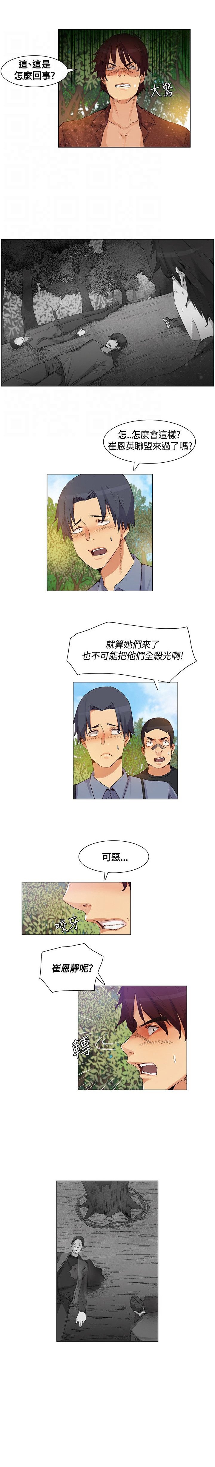 第38章：内部计划，团队减员