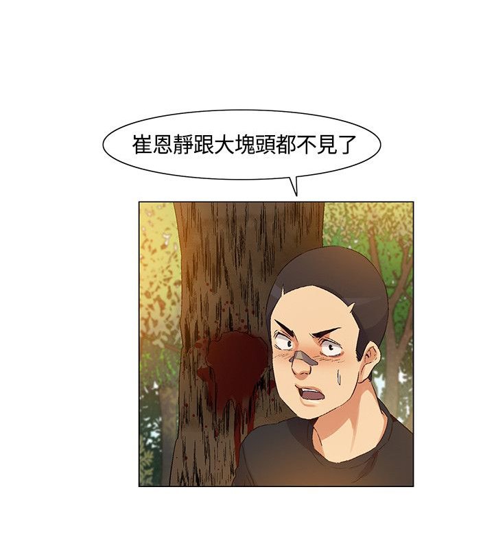 第38章：内部计划，团队减员